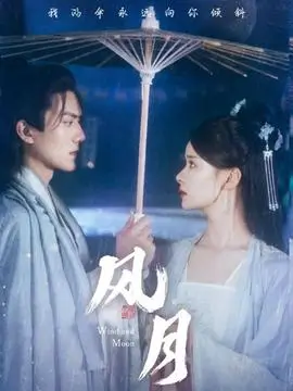 惜花芷